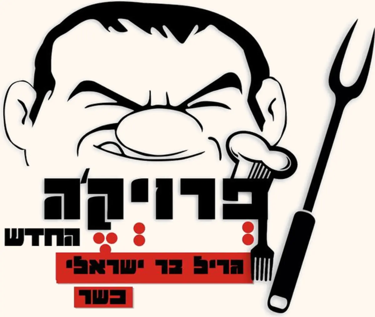 לוגו פרויקה